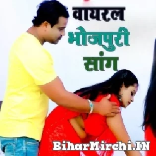 Naam Dhaile Biya Khushi Uhe Gam Di Viral Song