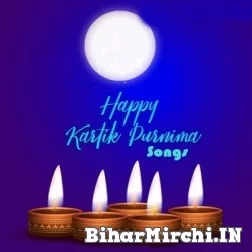 Kartik Purnima Special Bhojpuri Mp3 Songs