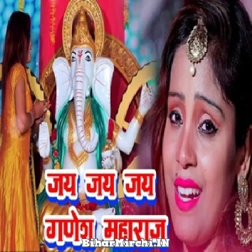 Jai Ho Ganesha - Amrita Dixit Mp3 Song