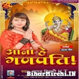 Aaja He Ganpati (Khushboo Tiwari KT)