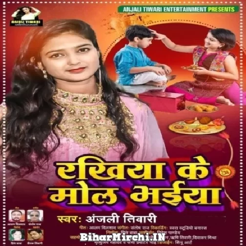 Rakhiya Ke Mol Bhaiya (Anjali Tiwari)