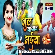 Bhul Na Jana Bhaiya (Anjali Bhardwaj)