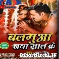 Balamua Naya Saal Ke (Pawan Singh)