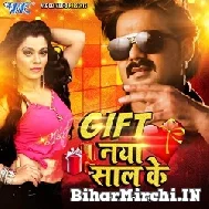 Gift Naya Saal Ke (Pawan Singh)