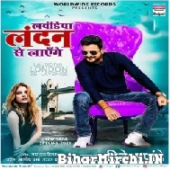 Laundiya London Se Layenge (Ritesh Pandey)