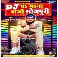 Dj Pa Gana Baji Bhojpuri