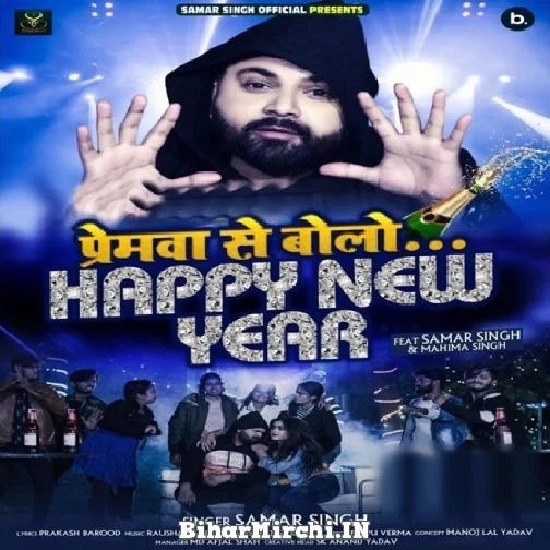 Premwa Se Bolo Happy New Year (Samar Singh) 