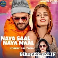 Naya Saal Naya Maal (Khesari Lal Yadav, Neha Raj)