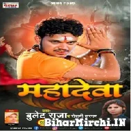 Mahadeva (Bullet Raja, Roshani Sargam) 2022 Mp3 Song