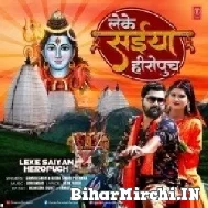 Sunar Ago Bibi Chahi (Gunjan Singh) 2022 Mp3 Song