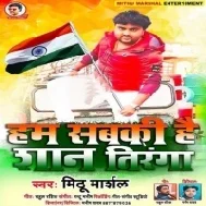 Ham Sab Ki Hai Shan Tiranga