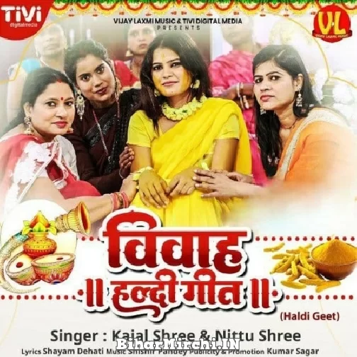 Vivah Haldi Geet (Kajal Shree, Nittu Shree)