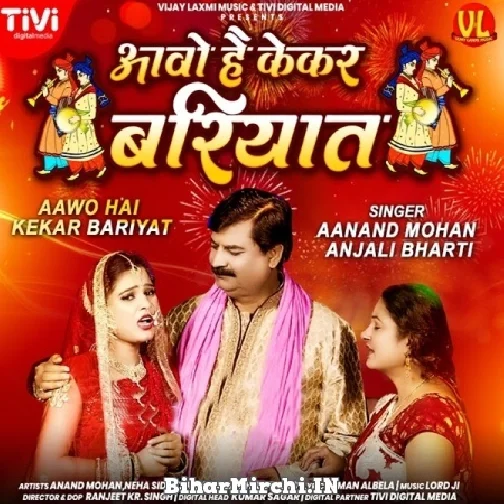 Aawo Hai Kekar Bariyat (Anand Mohan, Anjali Bharti)