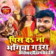 Pis Da Na Bhangiya Gaura (Deepak Dildar) 2022 Bolbum Mp3 Song