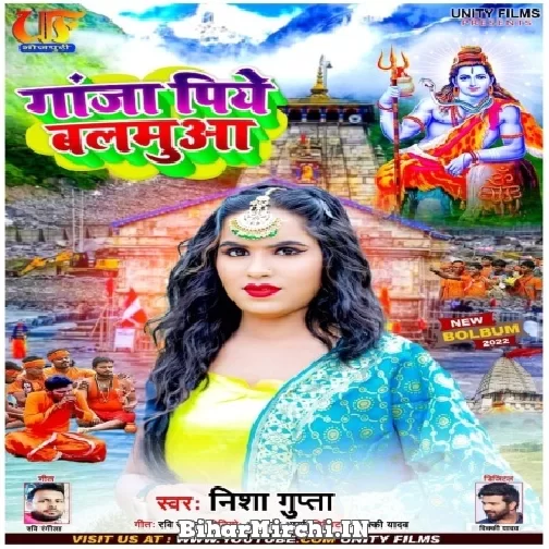 Ganja Piye Balamua (Nisha Gupta) 2022 Bolbum Mp3 Song