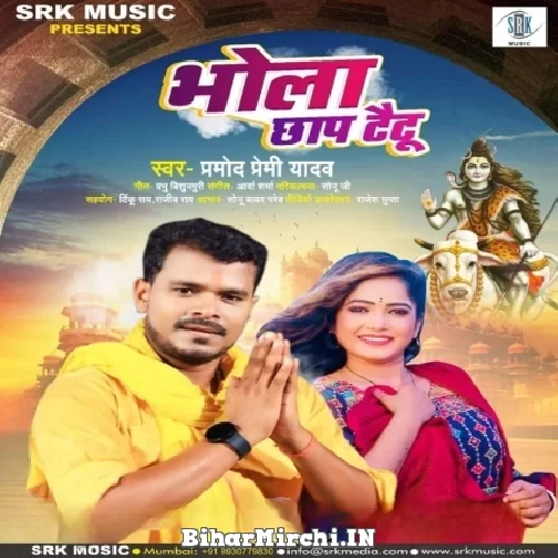 Bhola Chhap Taitu (Pramod Premi Yadav) 2022 Bolbum Mp3 Song