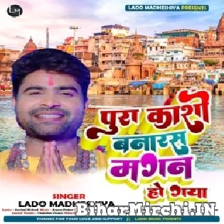 Poora Kashi Banaras Magan Ho Gya