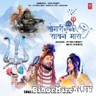 Somaari Bhukhni Sawan Maase (Ritesh Pandey) 2022 Bolbum Mp3 Song