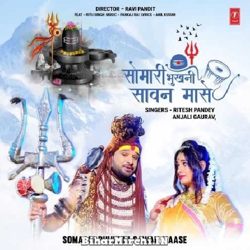 Somaari Bhukhni Sawan Maase (Ritesh Pandey) 2022 Bolbum Mp3 Song