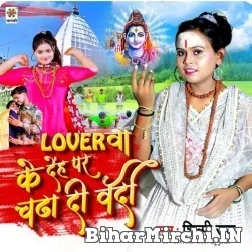Loverwa Ke Deh Par Chadha Di Baba Wardi (Shilpi Raj) 2022 Bolbum Mp3 Song