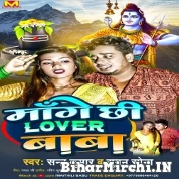 Mangai Chhi Lover Baba (Sannu Kumar)