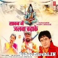 Sawan Mein Jalwa Chadhake (Sunil Chhaila Bihari) 2022 Bolbum Mp3 Song