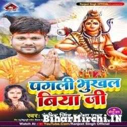 Pagali Bhukhal Biya Ji (Ranjeet Singh, Neha Raj) 2022 Bolbum Mp3 Song