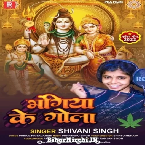 Bhangiya Ke Gola (Shivani Singh) 2022 Bolbum Mp3 Song