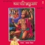 Hanumanji Hanumanji Daya Bhakton Pe Mp3 Song Download