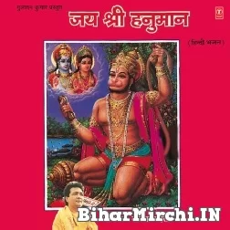Jai Shree Hanuman (Babla Mehta)