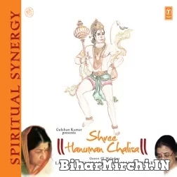 Shree Hanuman Chalisa (Lata Mangeshkar) 