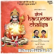 Shri Hanuman Chalisa (Pawan Singh) 