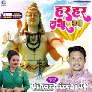 Har Har Shambhu (Khusbu Jain , Ritesh Raja)