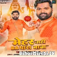 Mehar Chahi BA Pass Ae Baba (Samar Singh) 2022 Bolbum Mp3 Song