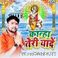 Kanha Teri Yaade (Deepak Dildar)