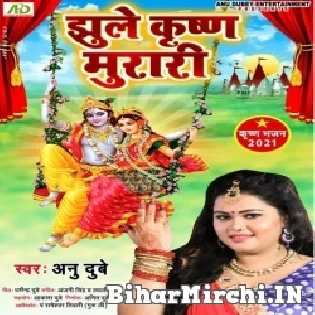 Jhula Lagi Kadam Ki Dali Jhule Krishna Murari Na