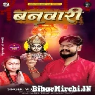 Banwaari (Vijay Chauhan, Shilpi Raj) 
