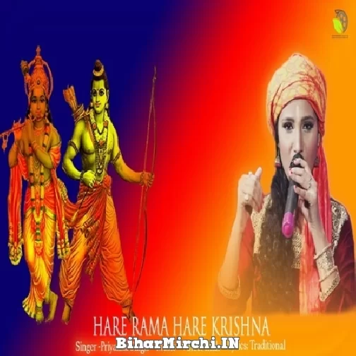 Hare Rama Hare Krishna (Priyanka Singh)