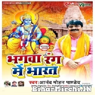 Bhagwa Rang Me Bharat