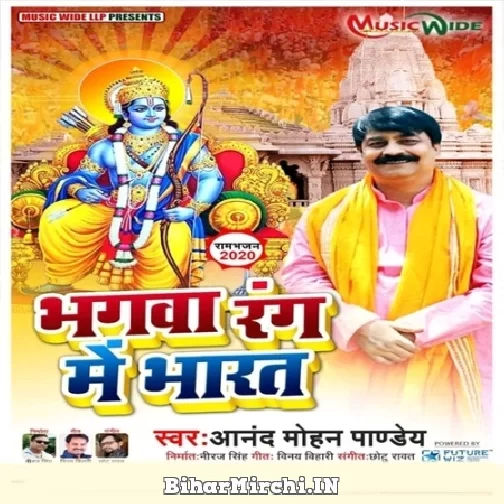 Bhagwa Rang Me Bharat (Anand Mohan)
