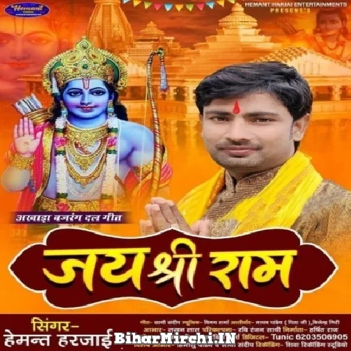 Jai Shri Ram (Hemant Harjai)