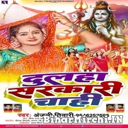Dulha Sarkari Chahi (Anjali Tiwari) 2022 Bolbum Mp3 Song