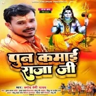 Khali Paise Nahi Puno Kamai Mandir Par Dj Bajayi Raja Ji