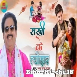 Rakhi Ke Tyohar (Bharat Sharma) Mp3 Songs
