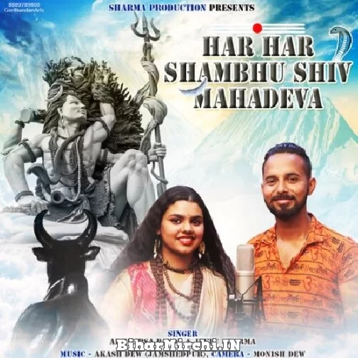 Har Har Shambhu Shiv Mahadeva (feat. Abhilipsa Panda)