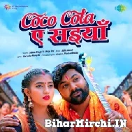 Coco Cola Ae Saiyan (Samar Singh) 2022 Bolbum Mp3 Song