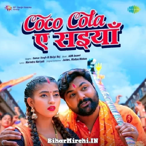 Coco Cola Ae Saiyan (Samar Singh) 2022 Bolbum Mp3 Song