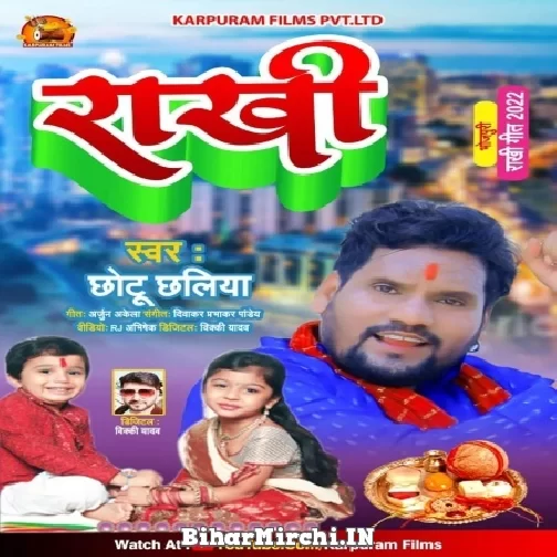 Rakhi (Chhotu Chhaliya) 2022 Mp3 Song