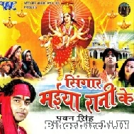 Singaar Maiya Rani Ke (Pawan Singh)