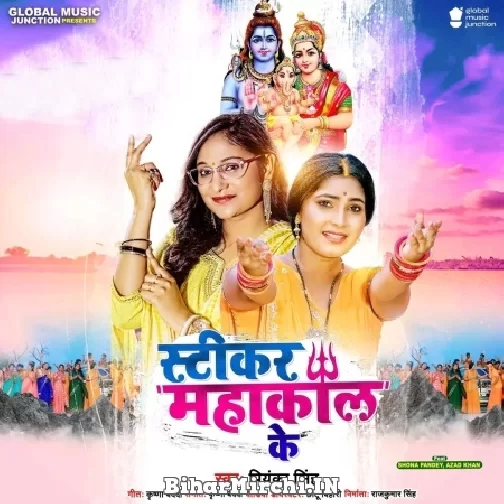 Sticker Mahakal Ke (Priyanka Singh) 2022 Bolbum Mp3 Song